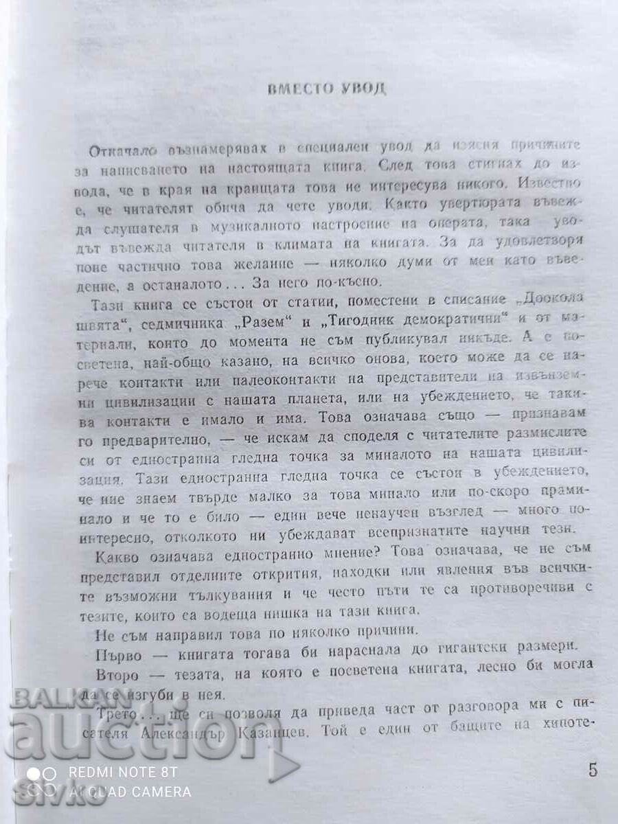 Auction We from space, Arnold Mostovich Auction We from space, Arnold Mostovich