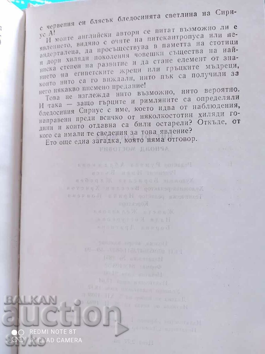 Delivery of We from space, Arnold Mostovich Delivery of We from space, Arnold Mostovich