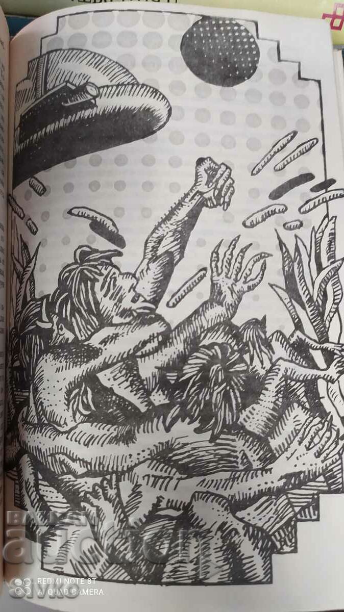 Galactic Ballad, Journey to Vibrobia, Emil Manov, many with price 0.99 BGN | € 0.51 Galactic Ballad, Journey to Vibrobia, Emil Manov, many with price 0.99 BGN | € 0.51