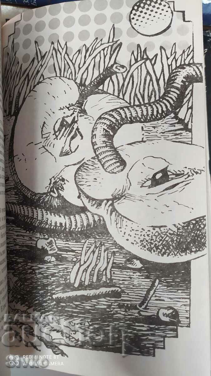 Delivery of Galactic Ballad, Journey to Vibrobia, Emil Manov, many Delivery of Galactic Ballad, Journey to Vibrobia, Emil Manov, many