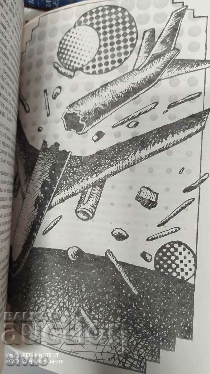 Galactic Ballad, Journey to Vibrobia, Emil Manov, many - 5