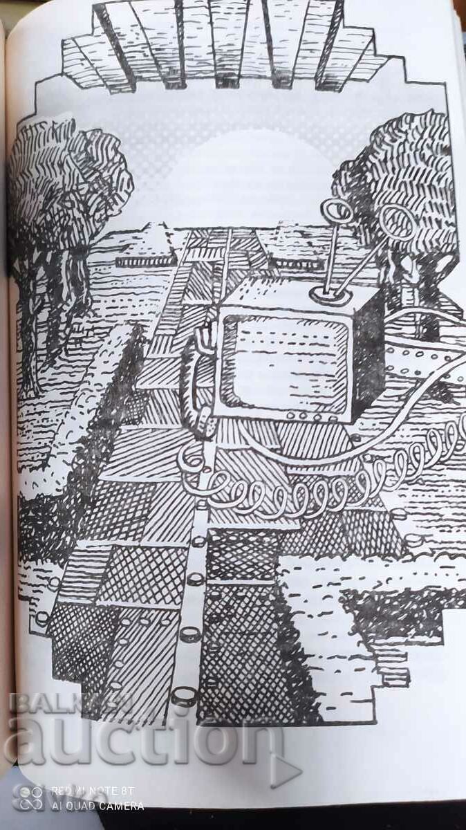 Galactic Ballad, Journey to Vibrobia, Emil Manov, many - 6