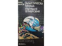 Galactic Ballad, Journey to Vibrobia, Emil Manov, many