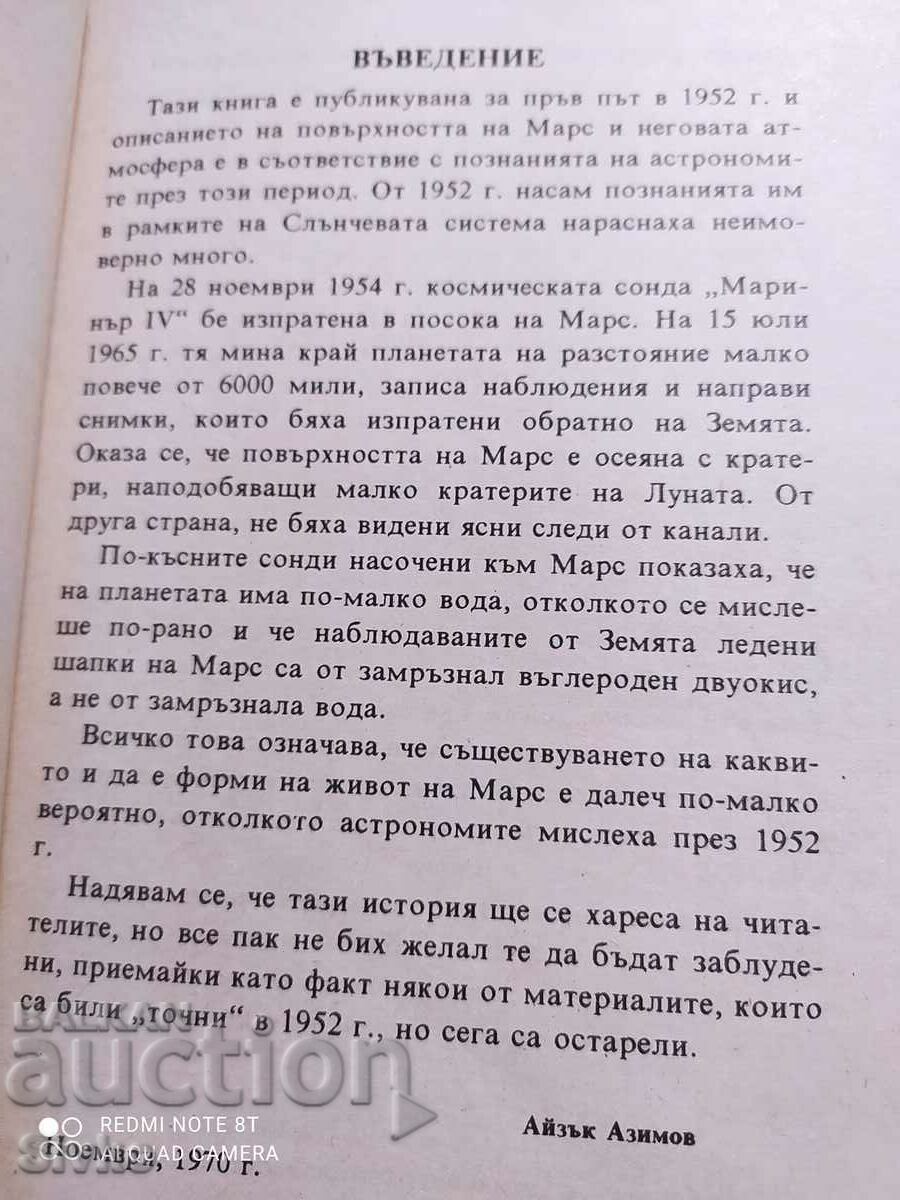 Auction Asteroid Pirates, Isaac Asimov Auction Asteroid Pirates, Isaac Asimov