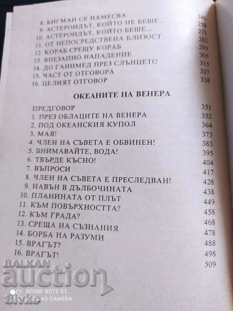 Delivery of Asteroid Pirates, Isaac Asimov Delivery of Asteroid Pirates, Isaac Asimov