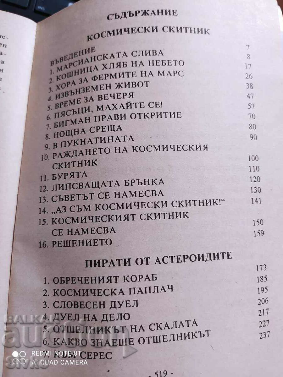 Asteroid Pirates, Isaac Asimov - 5 Asteroid Pirates, Isaac Asimov - 5