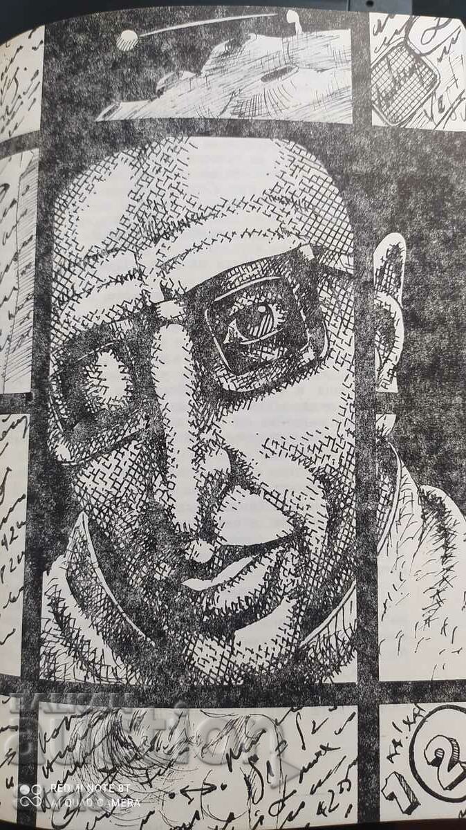 The Gods Themselves, Isaac Asimov, First Edition, Illustrations - 5 The Gods Themselves, Isaac Asimov, First Edition, Illustrations - 5