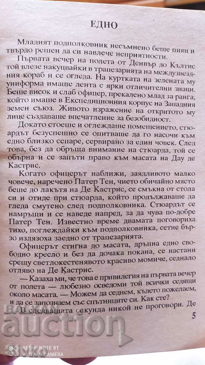 Licitație Tactica erorilor, Gordon Dixon Licitație Tactica erorilor, Gordon Dixon