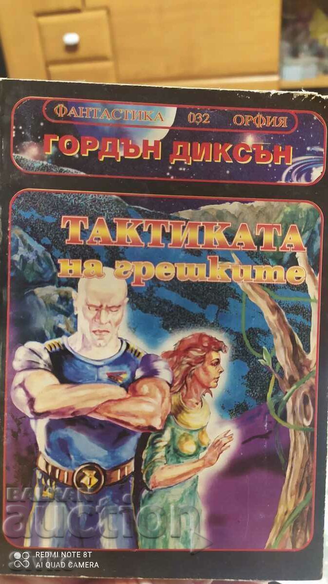 Tactica erorilor, Gordon Dixon Tactica erorilor, Gordon Dixon