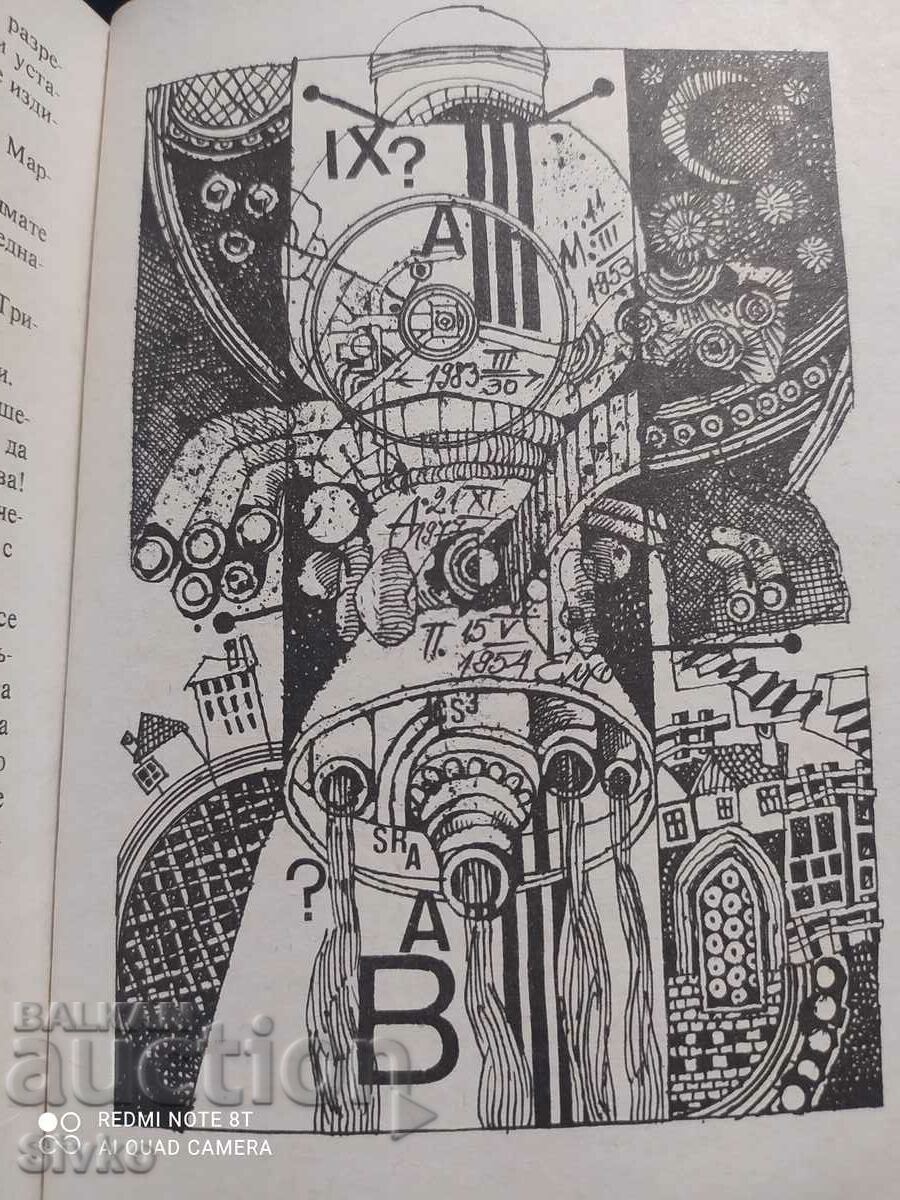 Auction Hungarian Fantasy Stories, First Edition, Illustrations Auction Hungarian Fantasy Stories, First Edition, Illustrations