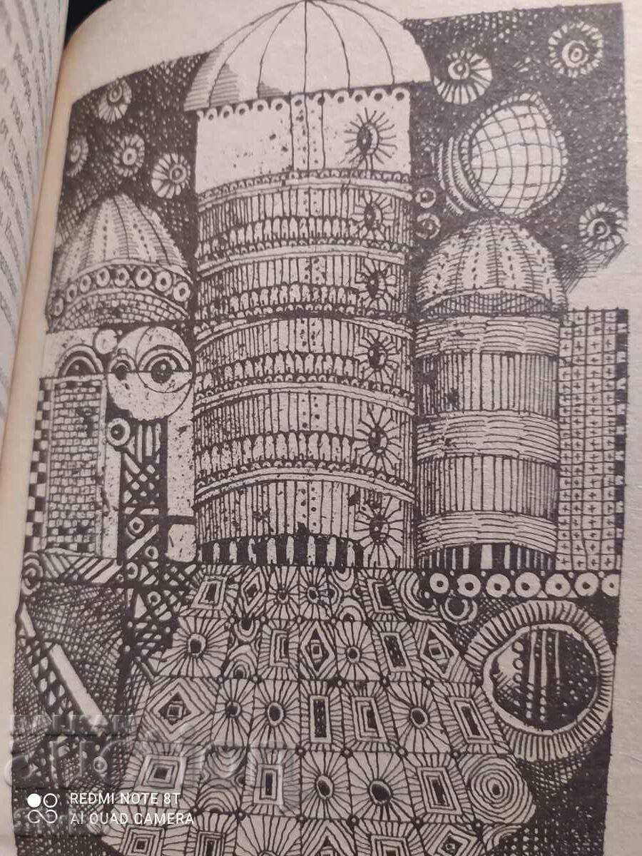 Hungarian Fantasy Stories, First Edition, Illustrations - 5 Hungarian Fantasy Stories, First Edition, Illustrations - 5