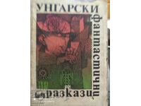 Hungarian Fantasy Stories, First Edition, Illustrations