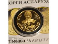 Placă, monedă Georgi Asparuhov, Gundi!! 24k Gilt UNC