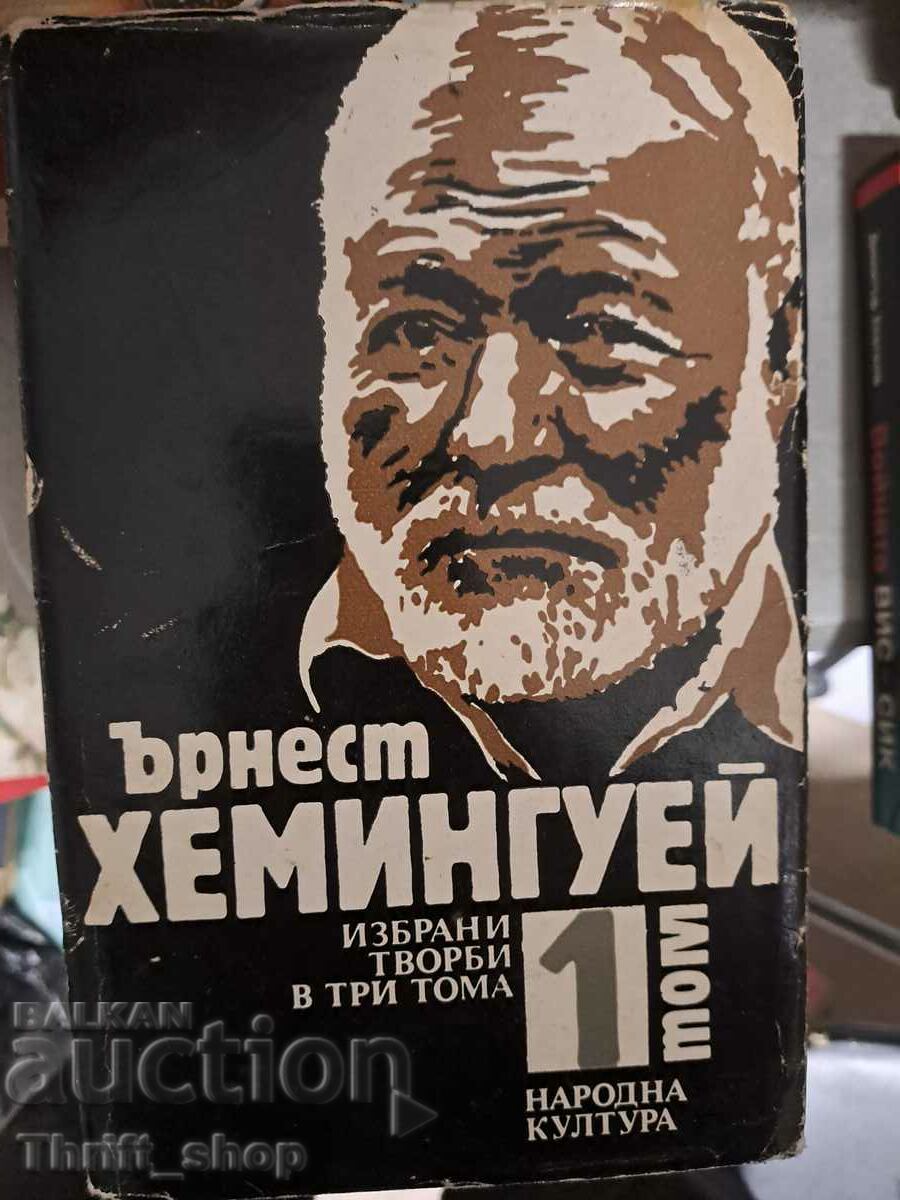 Ernest Hemingway Volume 1