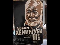 Ernest Hemingway Volume 1