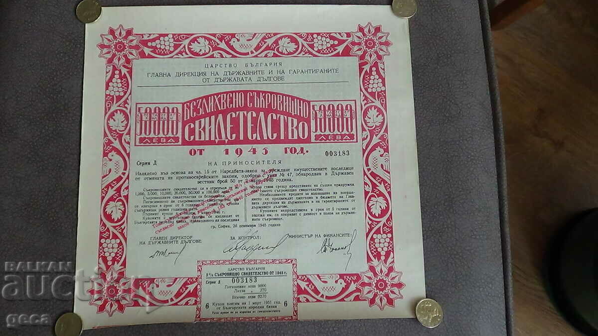 Treasury certificate Kingdom of Bulgaria 1945 3 pieces with price € 19.50 | 38.14 BGN