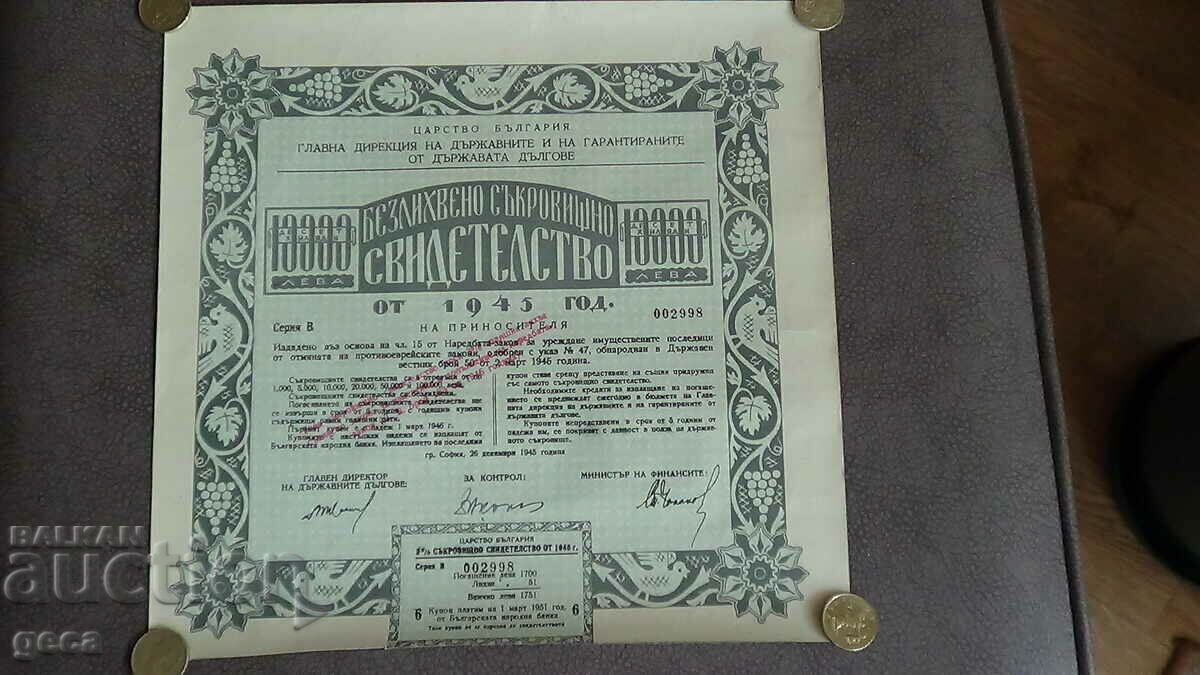 Auction  Treasury certificate Kingdom of Bulgaria 1945 3 pieces