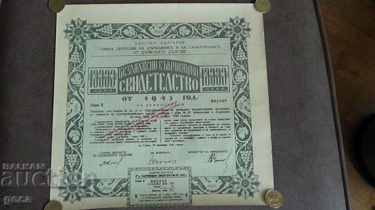 Delivery of Treasury certificate Kingdom of Bulgaria 1945 3 pieces