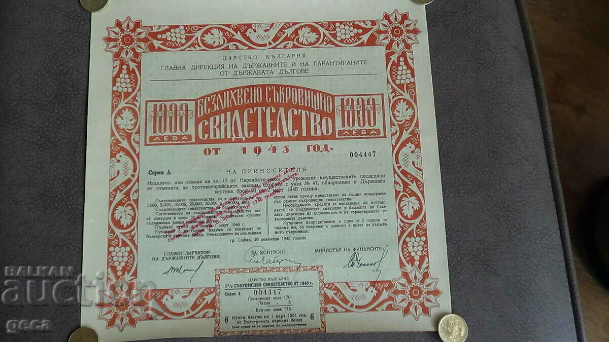 Treasury certificate Kingdom of Bulgaria 1945 3 pieces - 6