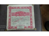 Treasury certificate Kingdom of Bulgaria 1945 3 pieces