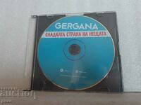 Gergana ‎– The Sweet Side Of Things