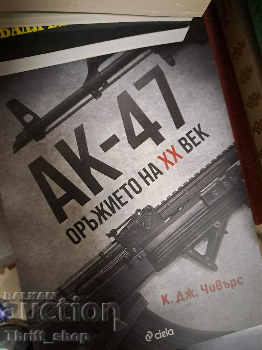 AK-47. The weapon of the 20th century K. J. Chivers