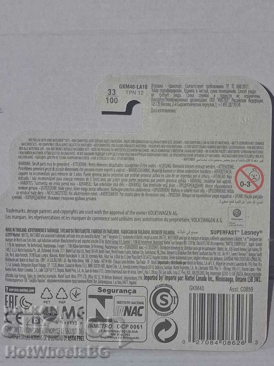 Auction  Matchbox - '74 VOLKSWAGEN TYPE 181