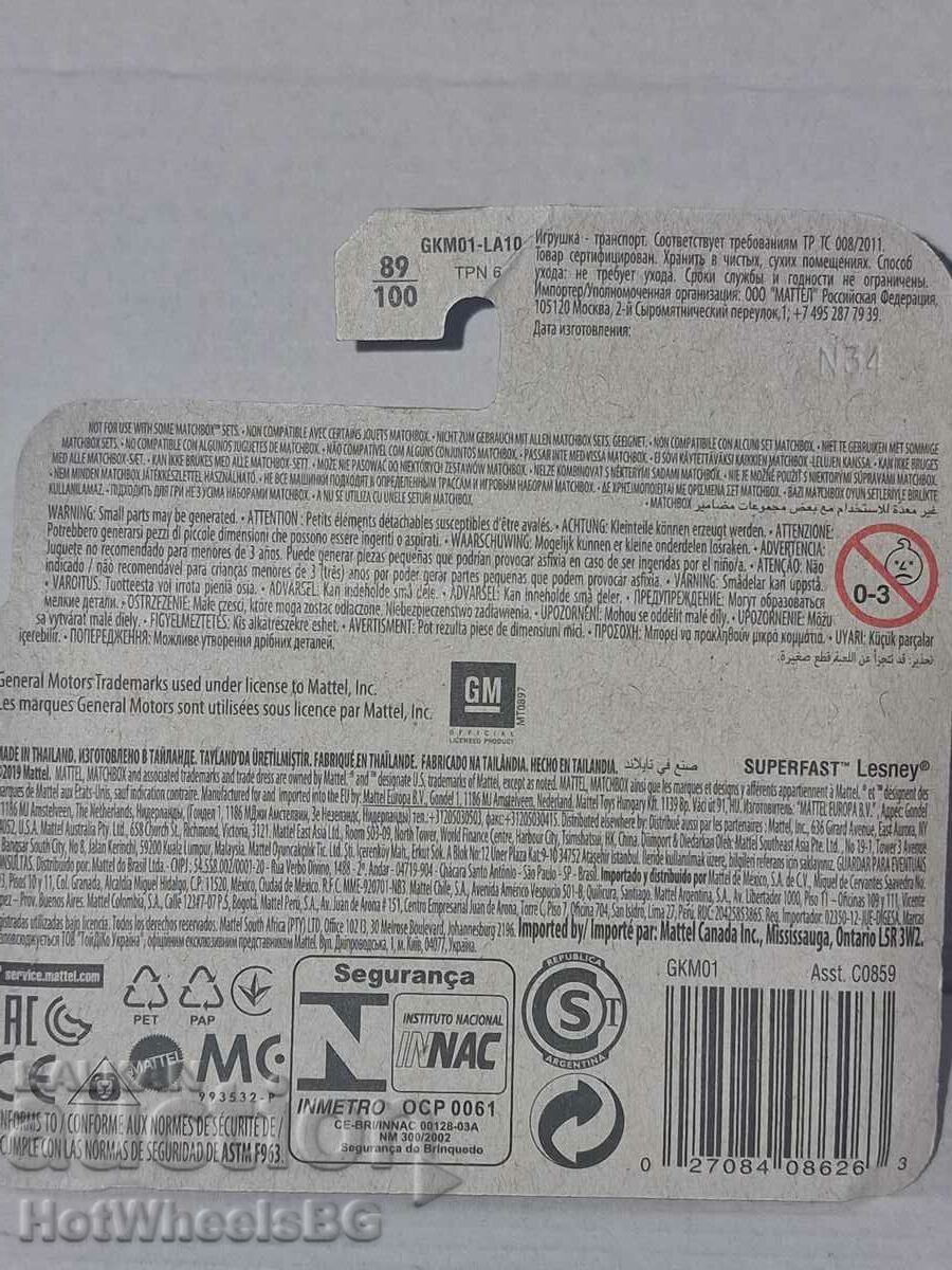 Delivery of Matchbox - HUMMER H2 SUV CONCEPT Delivery of Matchbox - HUMMER H2 SUV CONCEPT