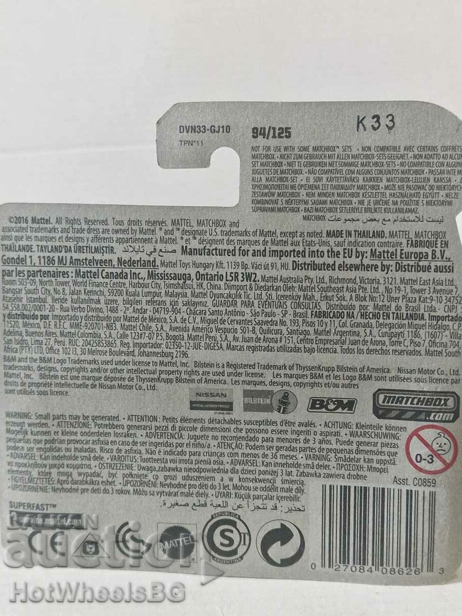 Livrarea Matchbox - 70 DATSUN 510 RALLY