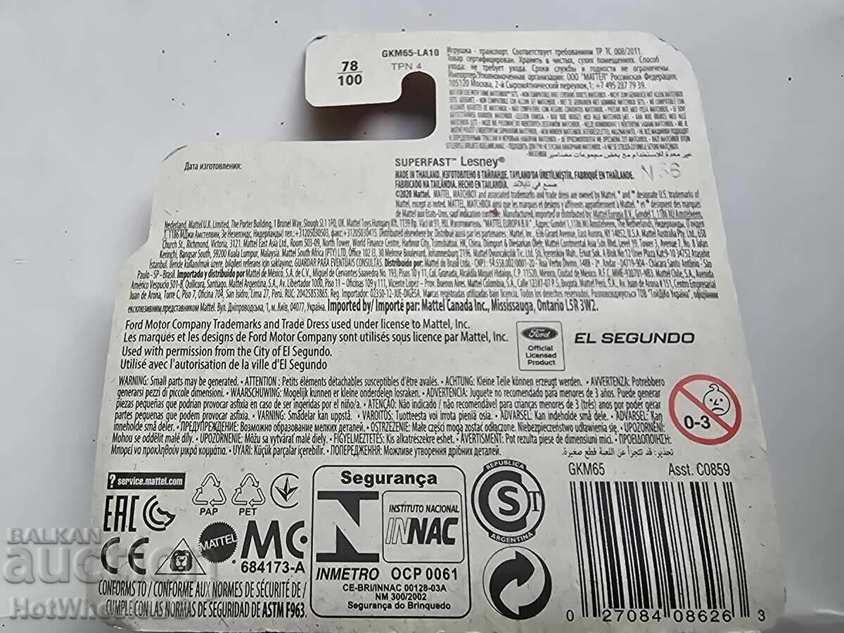 Delivery of Matchbox - 2016 FORD INTERCEPTOR UTILITY Delivery of Matchbox - 2016 FORD INTERCEPTOR UTILITY