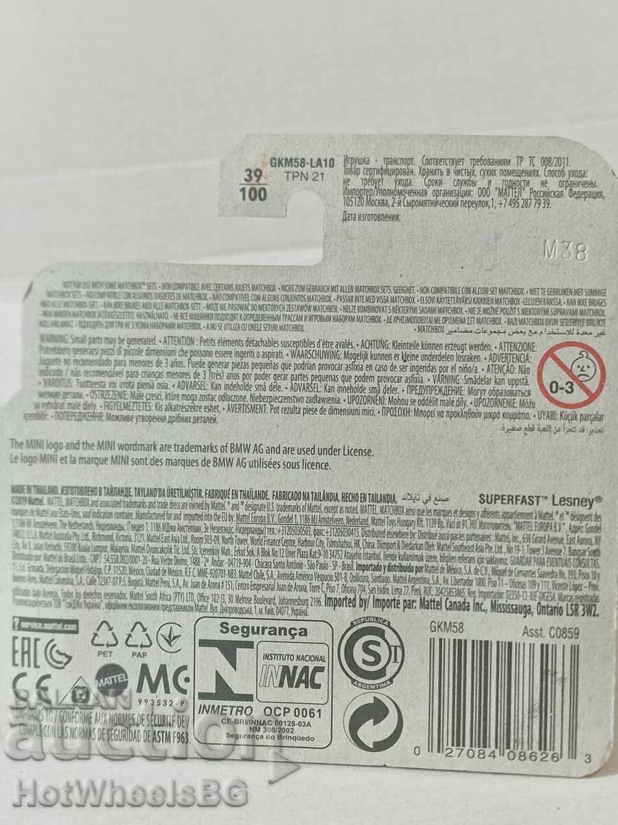 Delivery of Matchbox - MINI COOPERS 03 Delivery of Matchbox - MINI COOPERS 03
