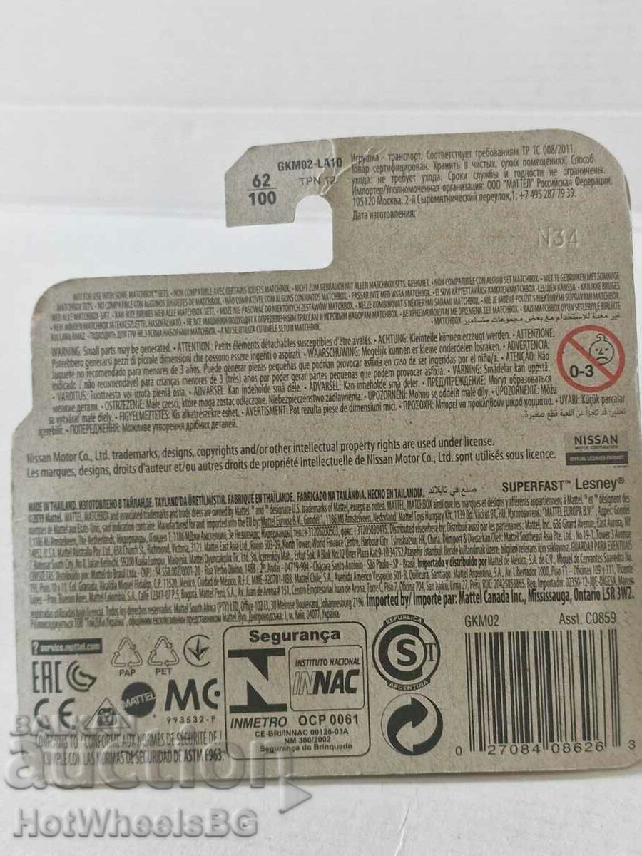 Delivery of Matchbox - '95 NISSAN HARDBODY (D21) Delivery of Matchbox - '95 NISSAN HARDBODY (D21)