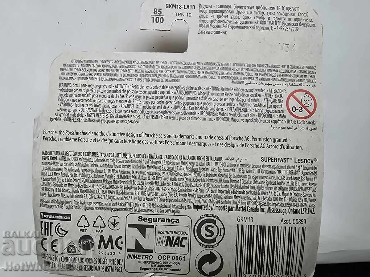 Delivery of Matchbox - 2010 PORSCHE PANAMERA Delivery of Matchbox - 2010 PORSCHE PANAMERA