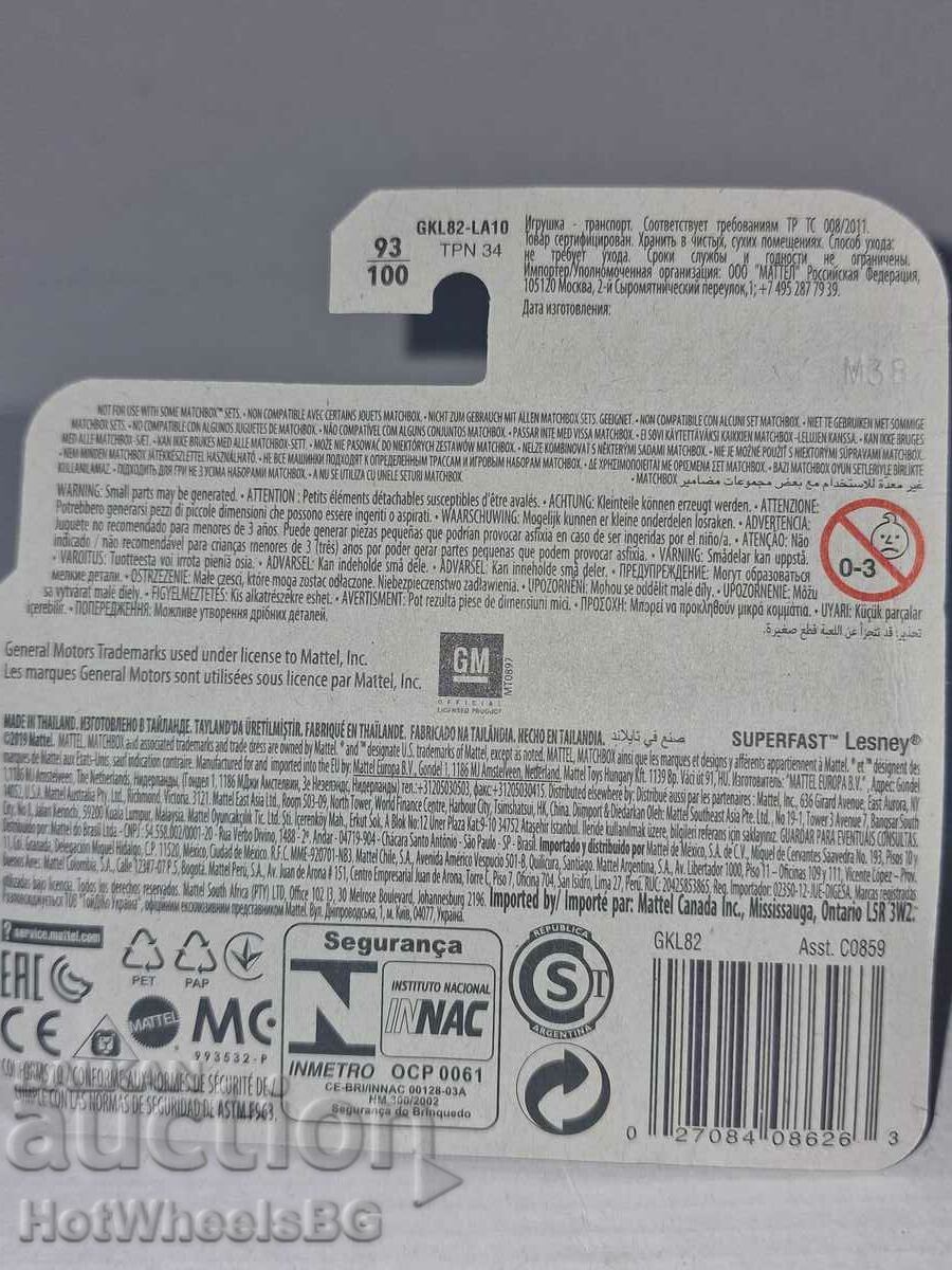 Delivery of Matchbox - "1b CHEVY COLORADO XTREME" Delivery of Matchbox - "1b CHEVY COLORADO XTREME"