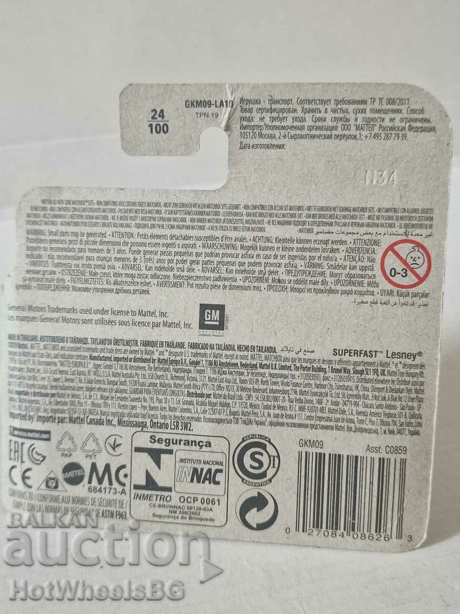 Delivery of Matchbox - 2015 CORVETTE STINGRAY Delivery of Matchbox - 2015 CORVETTE STINGRAY