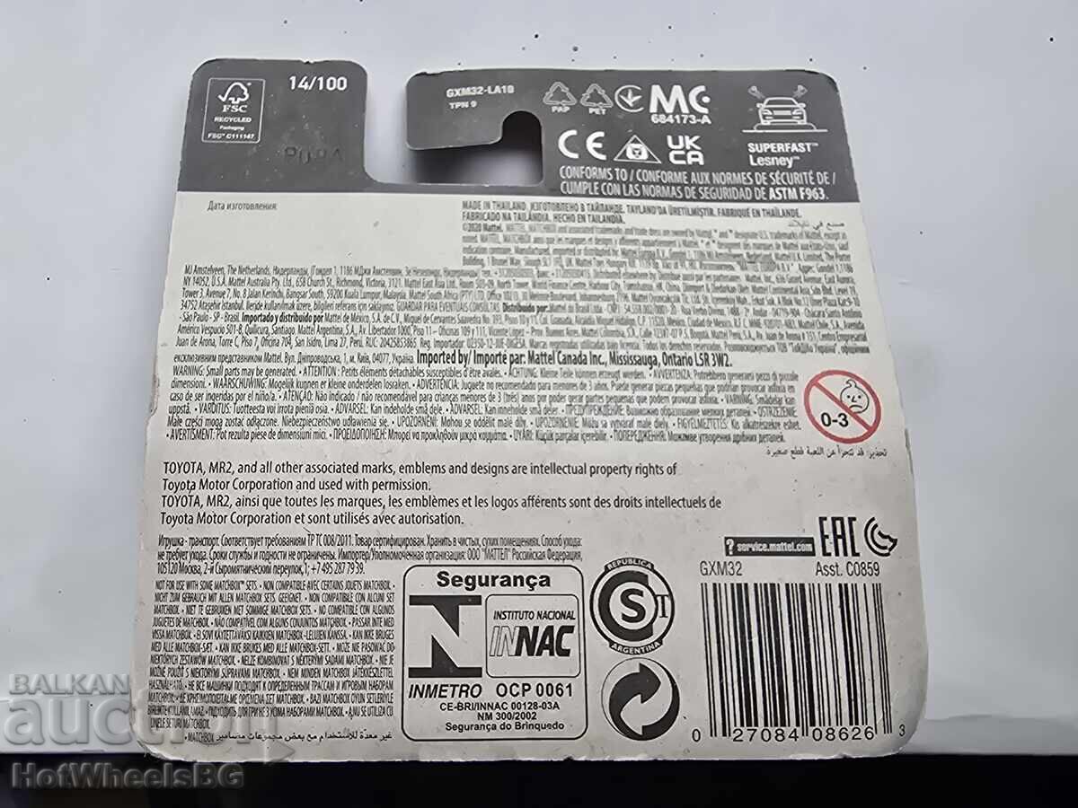 Delivery of Matchbox - 1984 TOYOTA MR2 Delivery of Matchbox - 1984 TOYOTA MR2