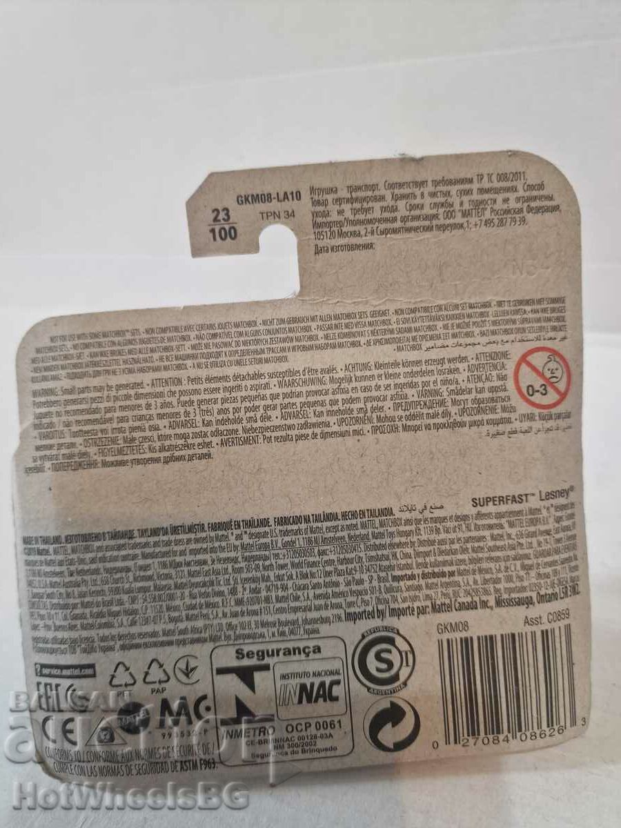 Delivery of Matchbox - No. - MB895 Road Raider Delivery of Matchbox - No. - MB895 Road Raider