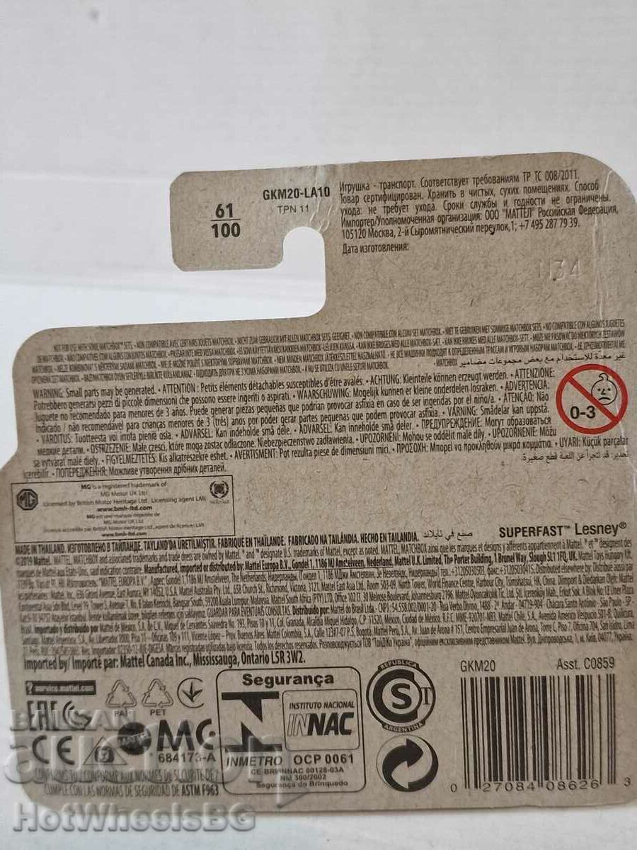 Delivery of Matchbox - No. MB1213 - MGB GT Coupe Delivery of Matchbox - No. MB1213 - MGB GT Coupe