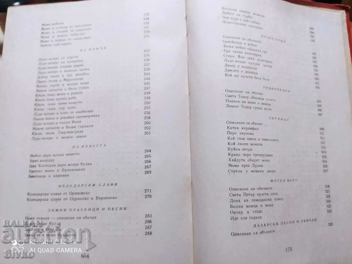 Delivery of Bulgarian folk art, volume five, ritual songs, artist Delivery of Bulgarian folk art, volume five, ritual songs, artist