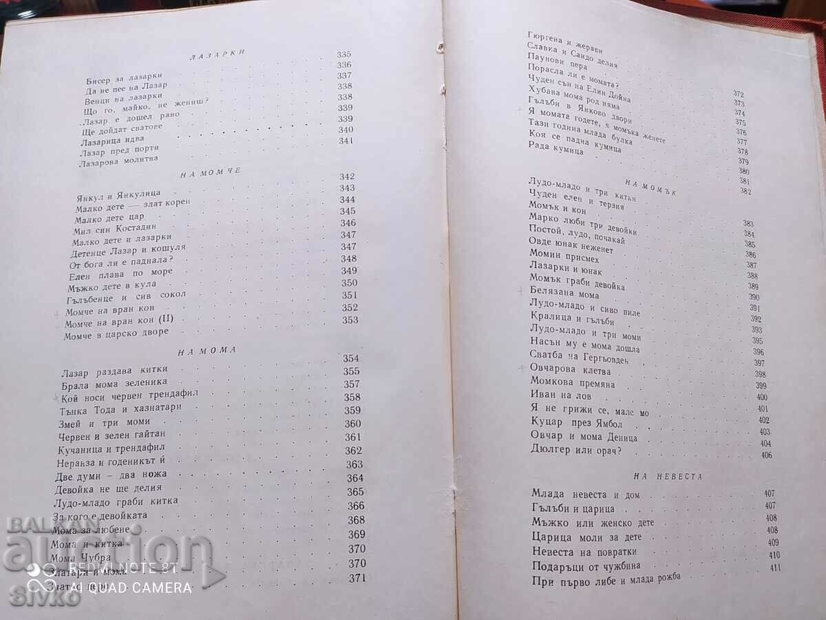 Bulgarian folk art, volume five, ritual songs, artist - 5 Bulgarian folk art, volume five, ritual songs, artist - 5