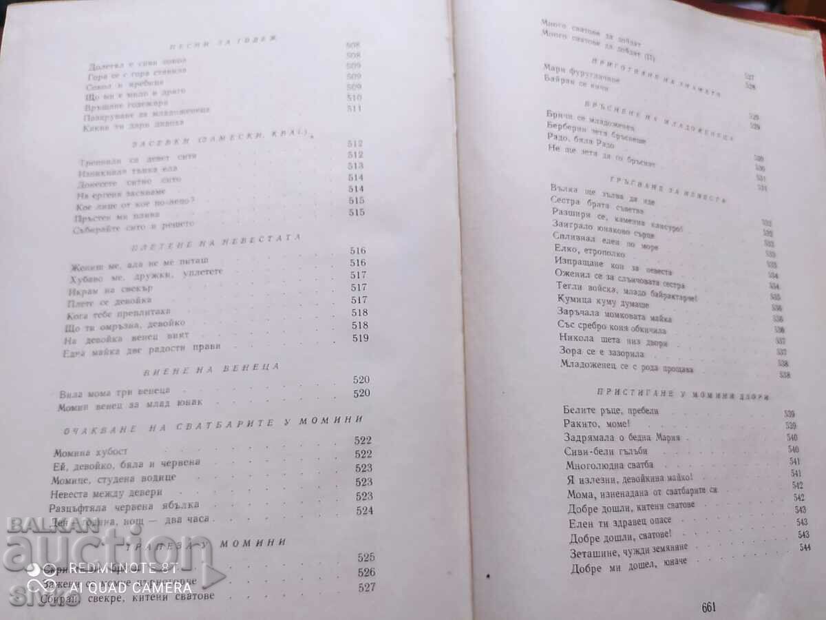 Bulgarian folk art, volume five, ritual songs, artist - 7 Bulgarian folk art, volume five, ritual songs, artist - 7