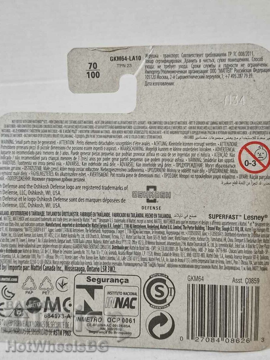 Delivery of Matchbox - No. MB855 - OSHKOSH DEFENSE Delivery of Matchbox - No. MB855 - OSHKOSH DEFENSE