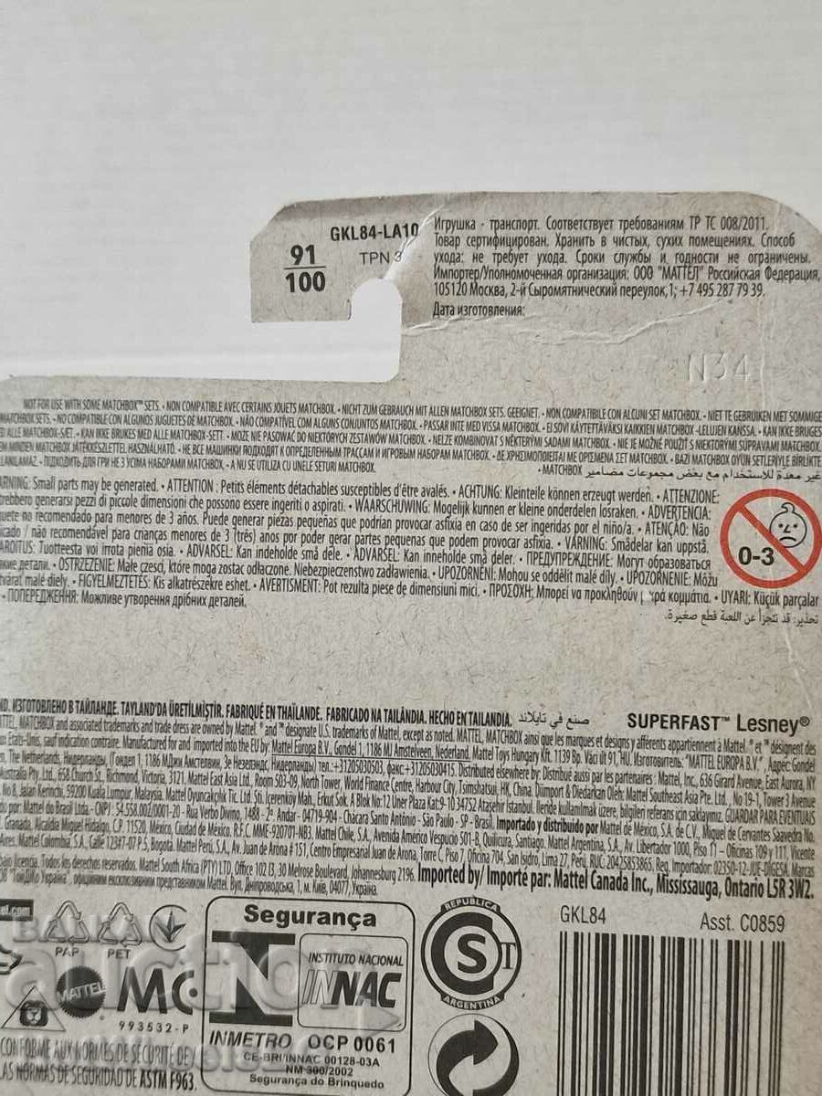 Matchbox - No. MB 834 - Crop Master - 7 Matchbox - No. MB 834 - Crop Master - 7