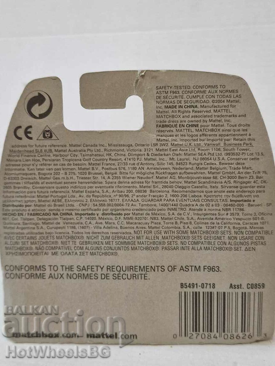 Σπιρτόκουτο - ολοκαίνουργιο μεταλλικό καρότσι - 5 Σπιρτόκουτο - ολοκαίνουργιο μεταλλικό καρότσι - 5