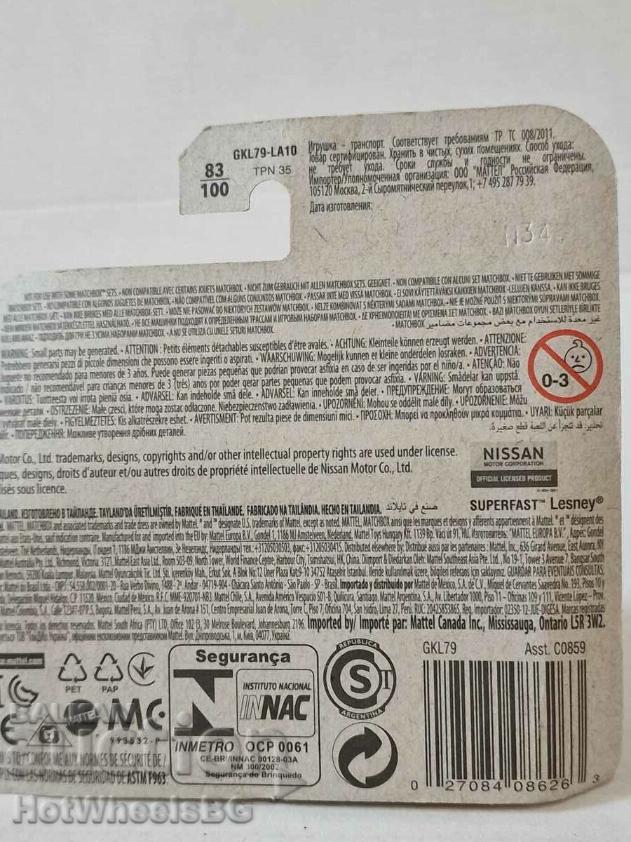 Delivery of Matchbox - brand new metal trolley Delivery of Matchbox - brand new metal trolley