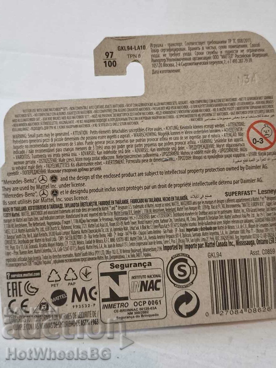 Παράδοση Σπιρτόκουτο - ολοκαίνουργιο μεταλλικό καρότσι Παράδοση Σπιρτόκουτο - ολοκαίνουργιο μεταλλικό καρότσι