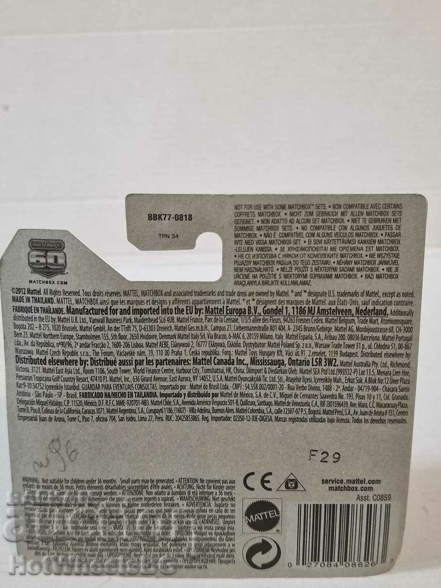 Παράδοση Σπιρτόκουτο - ολοκαίνουργιο μεταλλικό καρότσι Παράδοση Σπιρτόκουτο - ολοκαίνουργιο μεταλλικό καρότσι