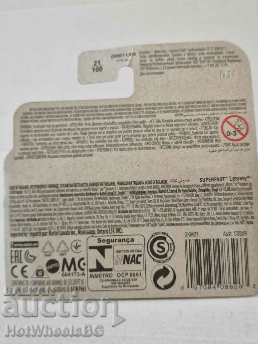 Παράδοση Σπιρτόκουτο - ολοκαίνουργιο μεταλλικό καρότσι