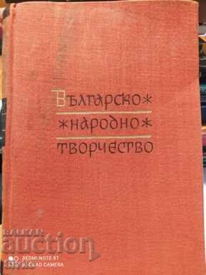 Arta populară bulgară, volumul trei, cântece istorice,