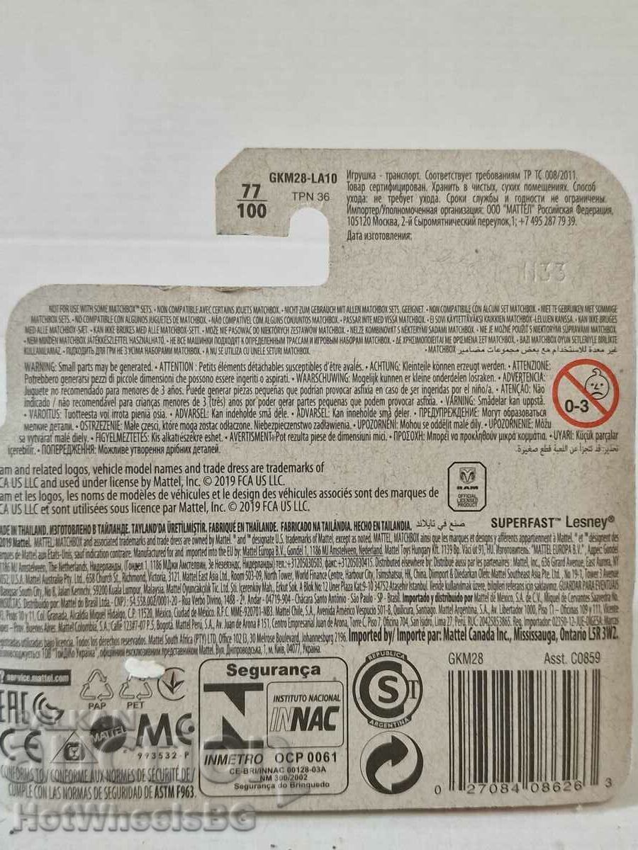 Delivery of Matchbox - brand new metal trolley Delivery of Matchbox - brand new metal trolley